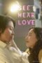 SEE HEAR LOVE (2023)